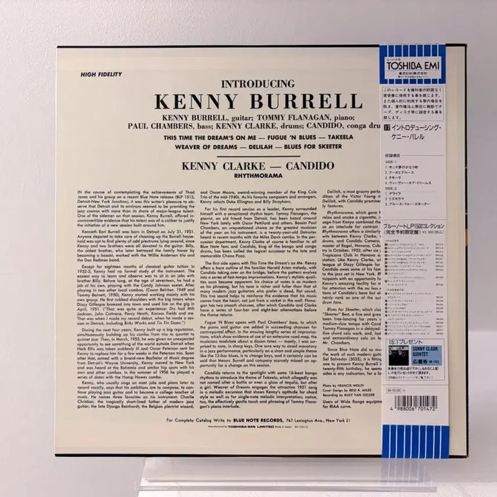 [BUNJANG] Kenny Burrell Introducing Kenny Burrell Blue Note 1500 Collection LP / 블루노트 1500 컬렉션 케니 버렐 LP 재즈 레코드 Introducing Kenny Burrell