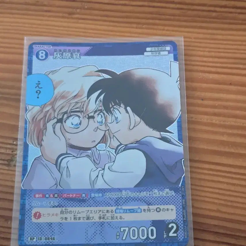 [BUNJANG] Detective Conan TCG Set 8 Conan Haibara RP / 명탐정코난 Tcg 8탄 코난 하이바라 RP