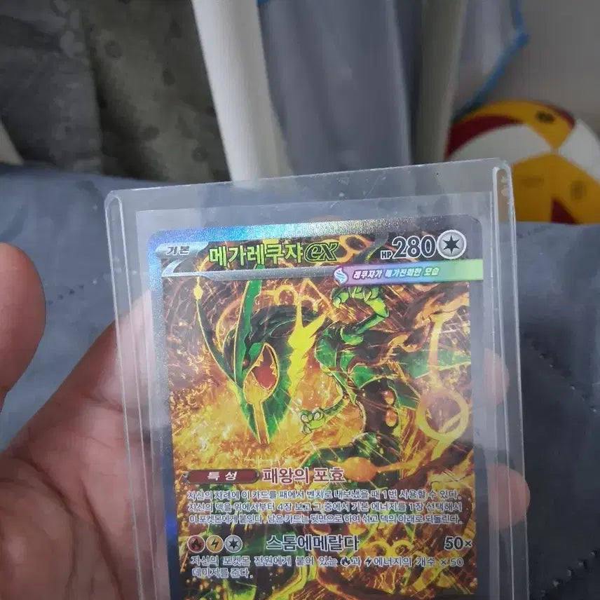 [BUNJANG] Mega Rayquaza SAR Card / 메가레쿠쟈sar팝니다!! 상태a급!!
