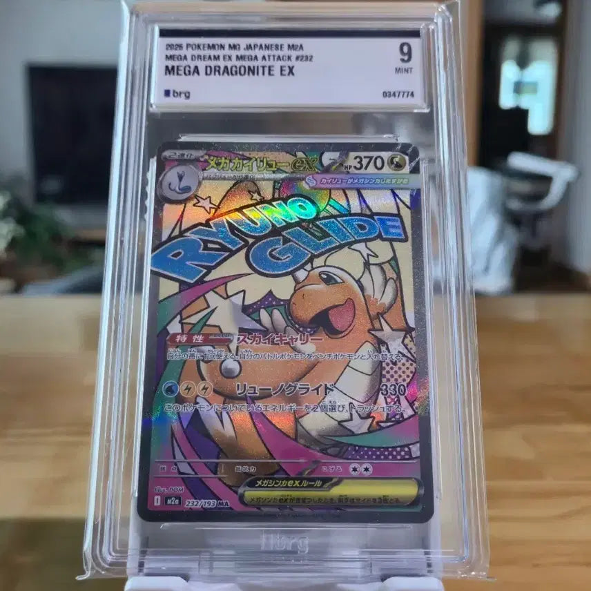 [BUNJANG] Mega Dragonite MA Japanese Edition Trading Card / 메가 망나뇽 MA 일판 BRG9