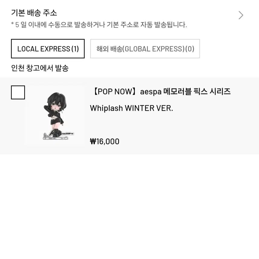 [BUNJANG] aespa Winter Whiplash Ver. Figure / 팝마트 aespa 에스파 메모러블 픽스 시리즈 Whiplash WINTER VER. 위플래시 윈터