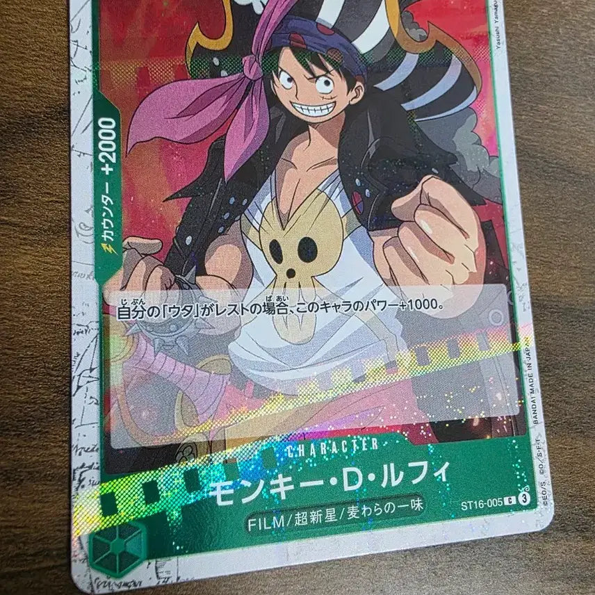 [BUNJANG] One Piece Luffy Hologram Card ST16-005 (Japanese Edition) / (희소성굿)**홀로그램**원피스카드 루피  ST16-005(일어판)