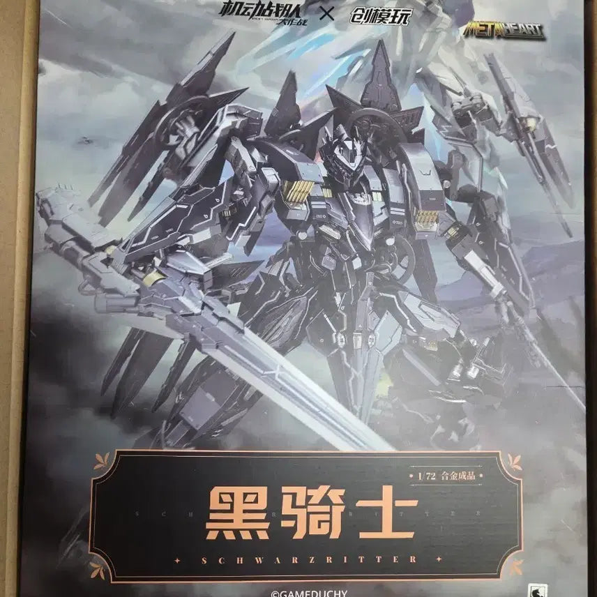 [BUNJANG] Changwon 1/72 Black Knight Schwarzritter Figure / ~8/28 송비 무료)창모완 아이언사가 1/72 흑기사 슈바르츠리터 개봉확인품