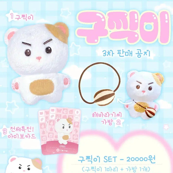 [BUNJANG] Goo Kyo-hwan 10cm "Gucci-i" Plush Doll / 구교환 10cm 인형 구찍이 판매합니다!