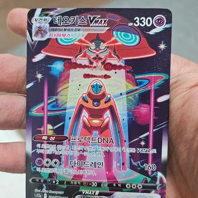 [BUNJANG] Pokemon Card Deoxys SAR Card / 포켓몬카드 테오키스 SAR 카드 팝니다