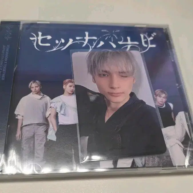 [BUNJANG] Evergreen Huening Kai Lucky Draw Sealed Album / 세츠나 하나비 에버그린 럭키드로우 미개봉 투바투