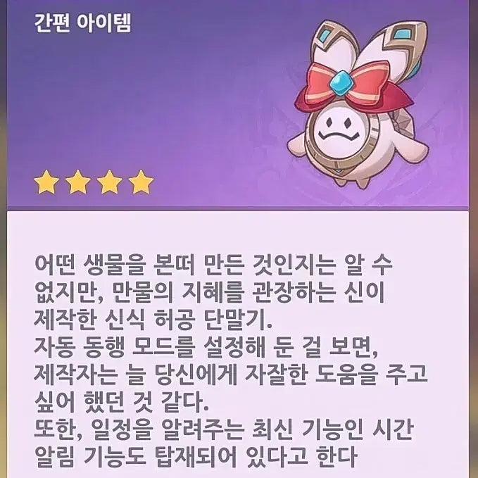 [BUNJANG] Genshin Impact Mamstouch Collaboration Redeem Code / 원신 맘스터치 콜라보 쿠폰