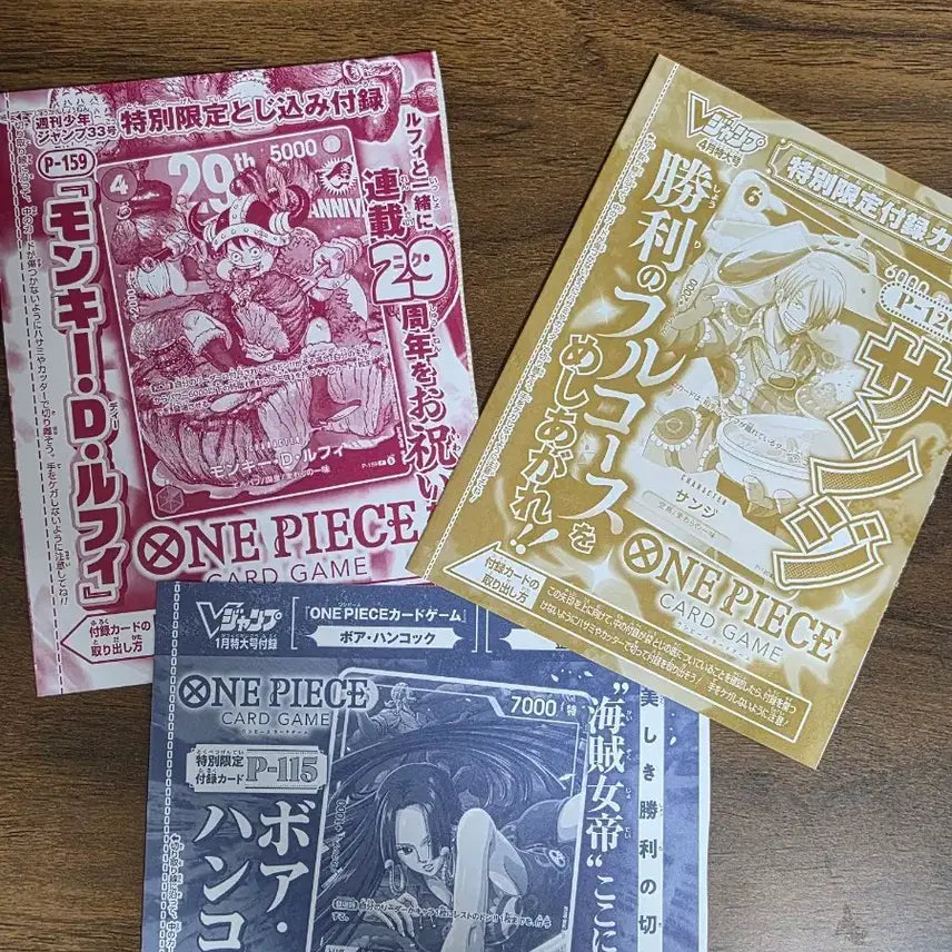 [BUNJANG] One Piece Card Game V Jump Promo Card Set (Unsealed) / (미개봉) 원피스카드 V점프 프로모 카드3장 일괄 판매