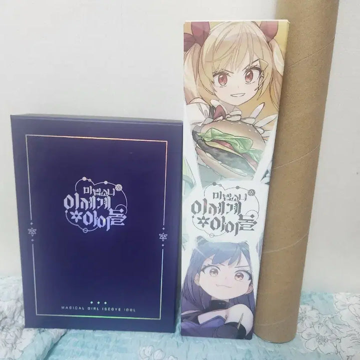 [BUNJANG] Masedol Illustration Set + Achievement Reward / 마세돌(이세계 아이돌/이세돌) 일러스트세트 + 달성률 선물