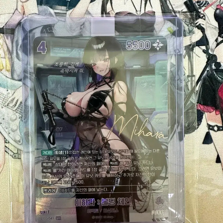 [BUNJANG] Nihil Arena Niké Mihara Bonding Chain (SPR) BT03-041 / 니벨 아레나) 니케 미하라 : 본딩 체인 (SPR) BT03-041