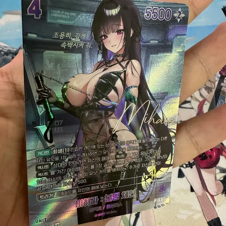 [BUNJANG] Nihil Arena Niké Mihara Bonding Chain (SPR) BT03-041 / 니벨 아레나) 니케 미하라 : 본딩 체인 (SPR) BT03-041