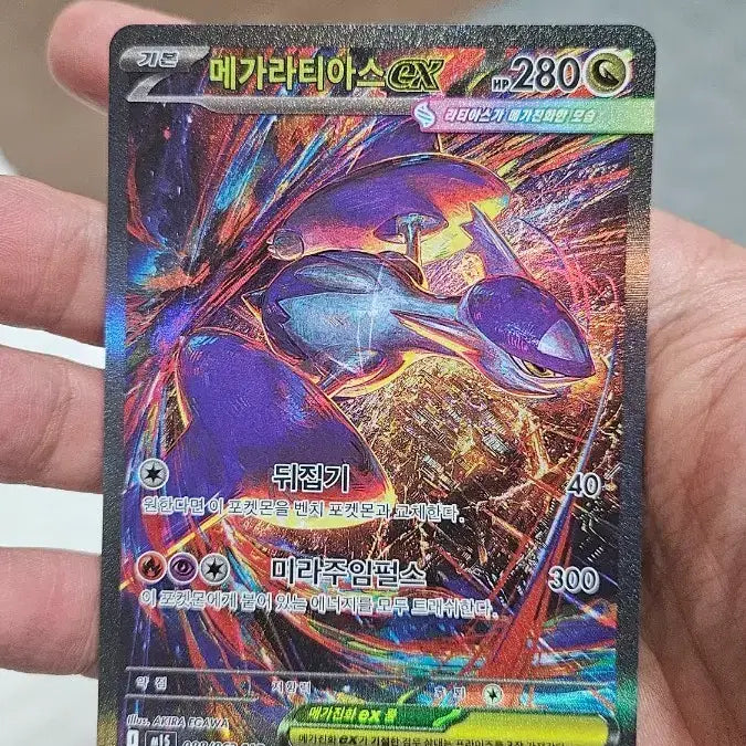 [BUNJANG] Pokemon Card Mega Latias SAR Card / 포켓몬카드 메가 라티아스 SAR 카드 팝니다