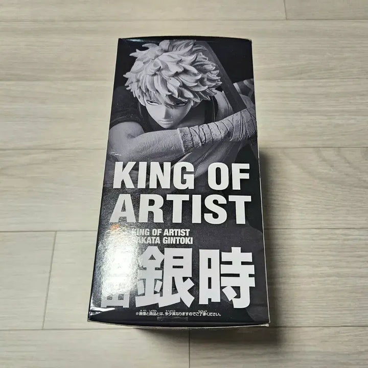 [BUNJANG] Gintama Gintoki King of Artist Figure / 은혼 긴토키 킹오브아티스트 피규어