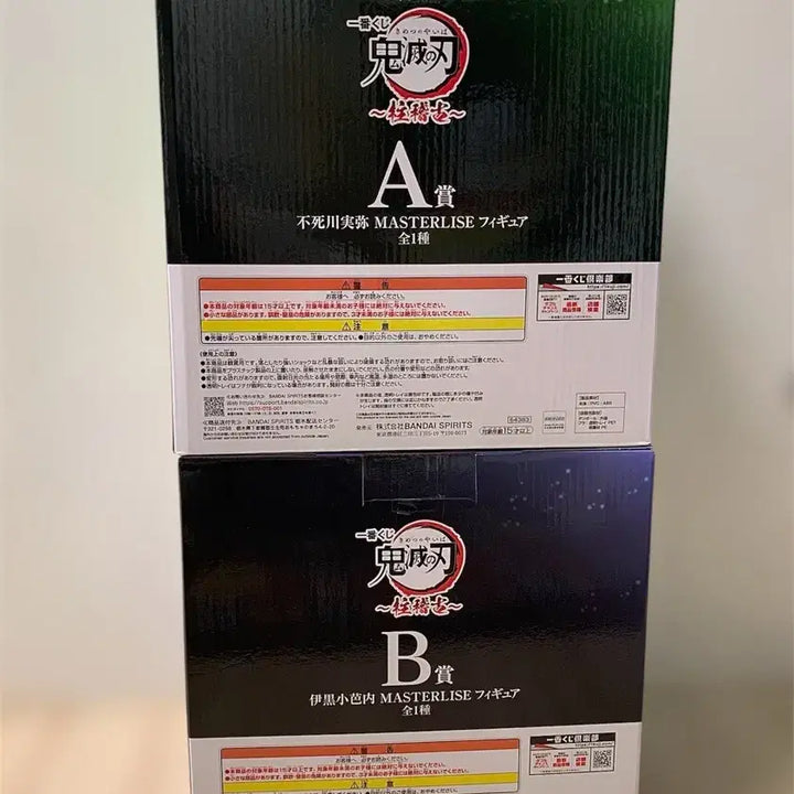 [BUNJANG] Demon Slayer Kimetsu no Yaiba Ichiban Kuji Joint Training Arc A Prize Sanemi Shinazugawa &amp; B Prize Obanai Iguro Bundle Set (Sealed) / 택포41/미개봉)귀멸의칼날 제일복권 합동강화훈련 A상 시나즈가와 사네미 B상 이구로 오바나이 일괄