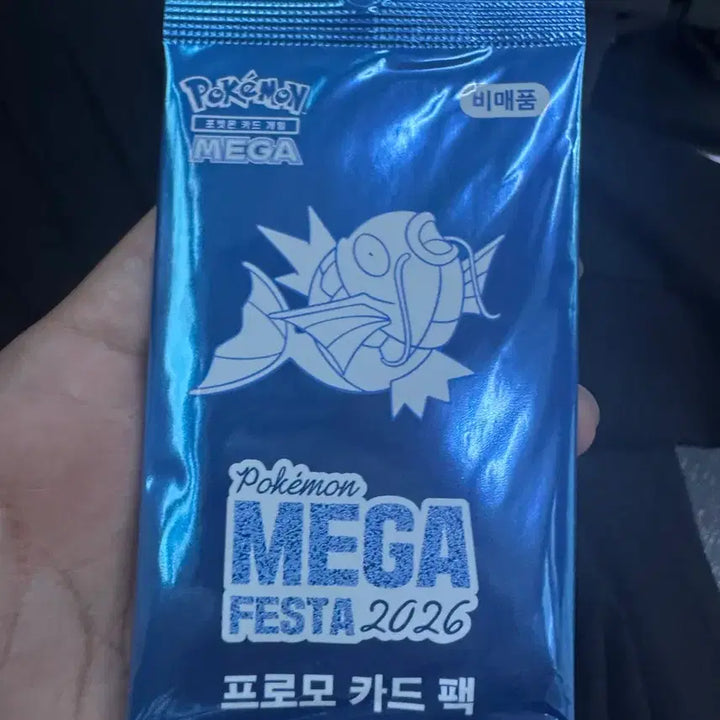 [BUNJANG] Gyarados Promo Sealed Pack / 잉어킹 프로모 미개봉