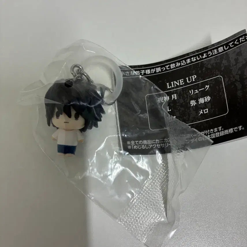 [BUNJANG] Death Note L Mezurushi Sealed Keychain Gacha Capsule Toy Figure / 데스노트 엘 메지루시 L 미개봉 키링 가챠 캡슐토이 피규어
