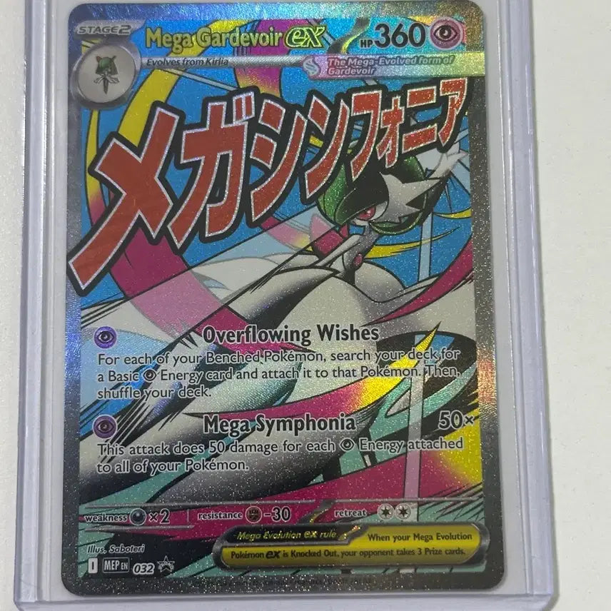 [BUNJANG] Megadian EX MA North America Ascended Heroes 032 Pokemon Card / 메가가디안 ex MA 북미 어센디드 히어로즈 032 포켓몬 카드