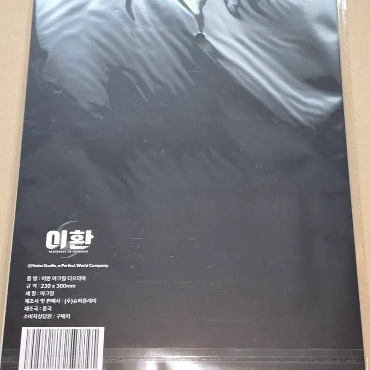 [BUNJANG] Lee Hwan PC Bang Kangsu Acrylic Diorama / 이환 PC방캉스 아크릴 디오라마