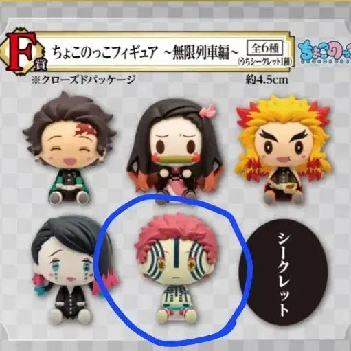 [BUNJANG] Demon Slayer: Kimetsu no Yaiba Chokonokko Prize F Akaza Figure (Sealed) / 미개봉) 귀멸의칼날 제일복권 초코노코 F상/ 아카자 피규어