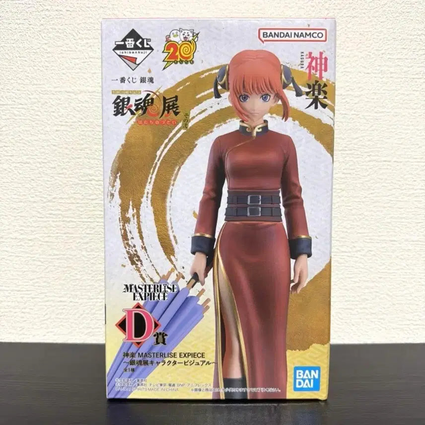 [BUNJANG] Gintama 20th Anniversary Ichiban Kuji D Prize Kagura Figure / 은혼 20주년 제일복권 이치방쿠지 D상 카구라 피규어