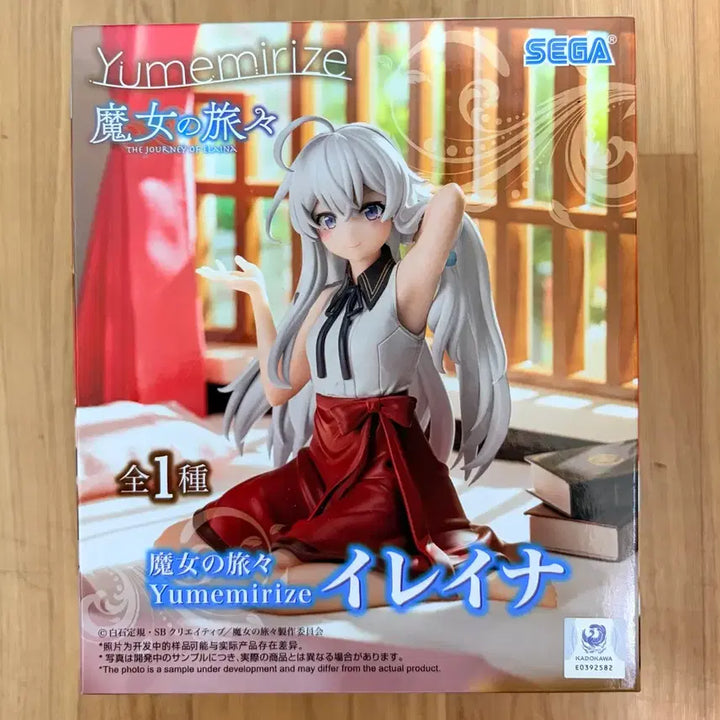 [BUNJANG] Sega Yumemirise The Journey of Elaina Elaina Figure / 세가 유메미라이즈 마녀의 여정 이레이나 피규어