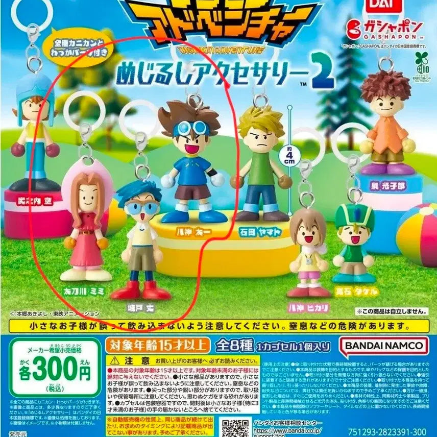 [BUNJANG] Digimon Adventure Mezurushi Tai, Mina, Jeongseok Bundle Set / 디지몬 어드벤처 메지루시 태일, 미나, 정석 (일괄)