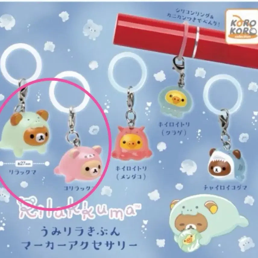 [BUNJANG] Rilakkuma Marine Creatures Mezushi Gacha Bundle Set (Sealed) / 리락쿠마 해양생물 메지루시 가챠 리락쿠마 코리락쿠마 일괄 캡슐미개봉