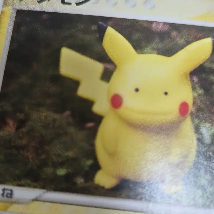 [BUNJANG] Ditto Pikachu Card / 급처)메타몽피카츄