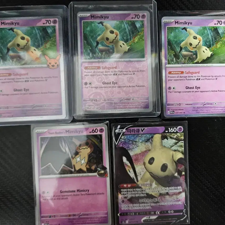 [BUNJANG] Pokemon Mimikyu Card Bundle Set / 포켓몬카드 따라큐 일괄 스월 있어요