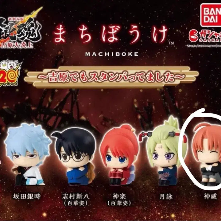 [BUNJANG] Gintama Machiboke Kamui (Sealed) / 은혼 마치보케 카무이 (미개봉)