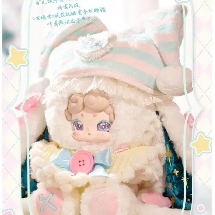 [BUNJANG] Bamtoki Deernigh 700 White Plush Toy / 밤토끼 디어나이 700 화이트
