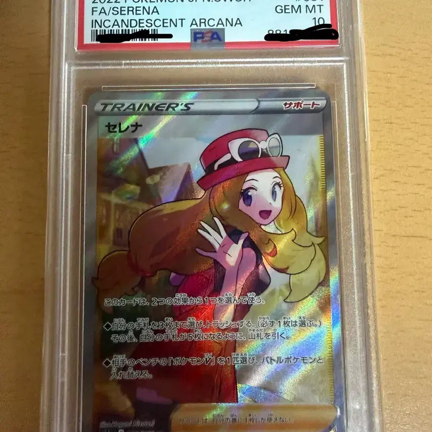 [BUNJANG] Serena SR 2022 Graded PSA 10 Japanese Pokemon Card / 일판 세레나 sr psa10 팝니다