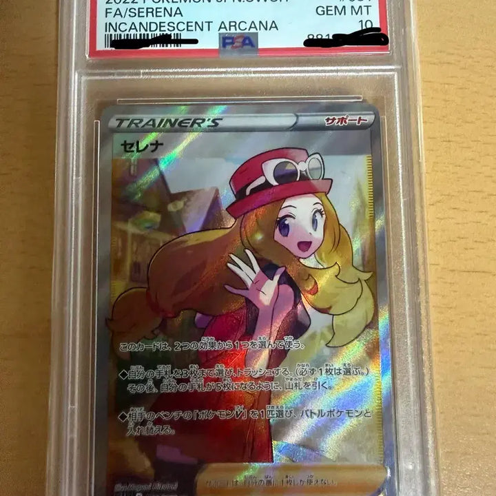 [BUNJANG] Serena SR 2022 Graded PSA 10 Japanese Pokemon Card / 일판 세레나 sr psa10 팝니다