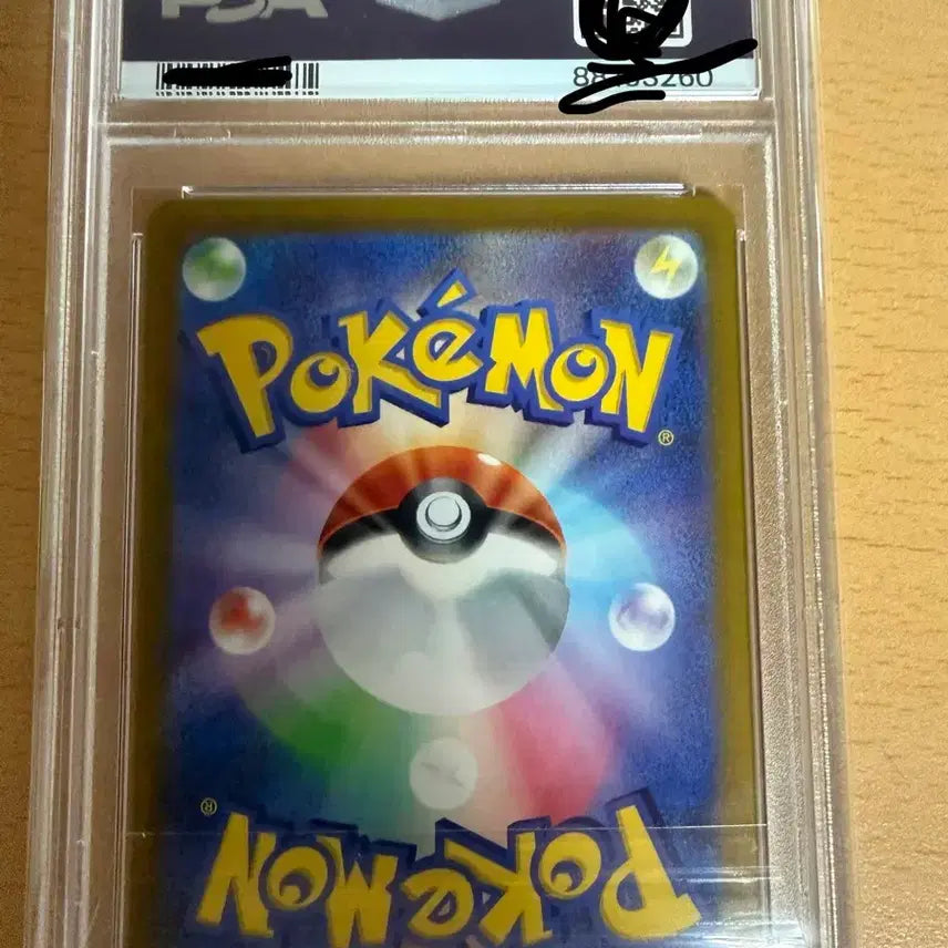 [BUNJANG] Serena SR 2022 Graded PSA 10 Japanese Pokemon Card / 일판 세레나 sr psa10 팝니다