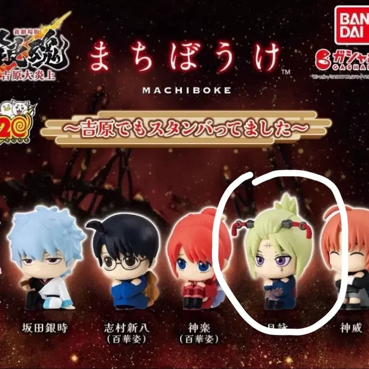 [BUNJANG] Gintama Machiboke Yoshwara Tsukuyo (Sealed) / 은혼 마치보케 요시와라 츠쿠요 (미개봉)