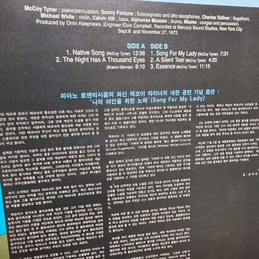 [BUNJANG] McCoy Tyner Song for My Lady LP / Mccoy Tyner LP 미사용 재즈 피아니스트 송 포 마이 레이디