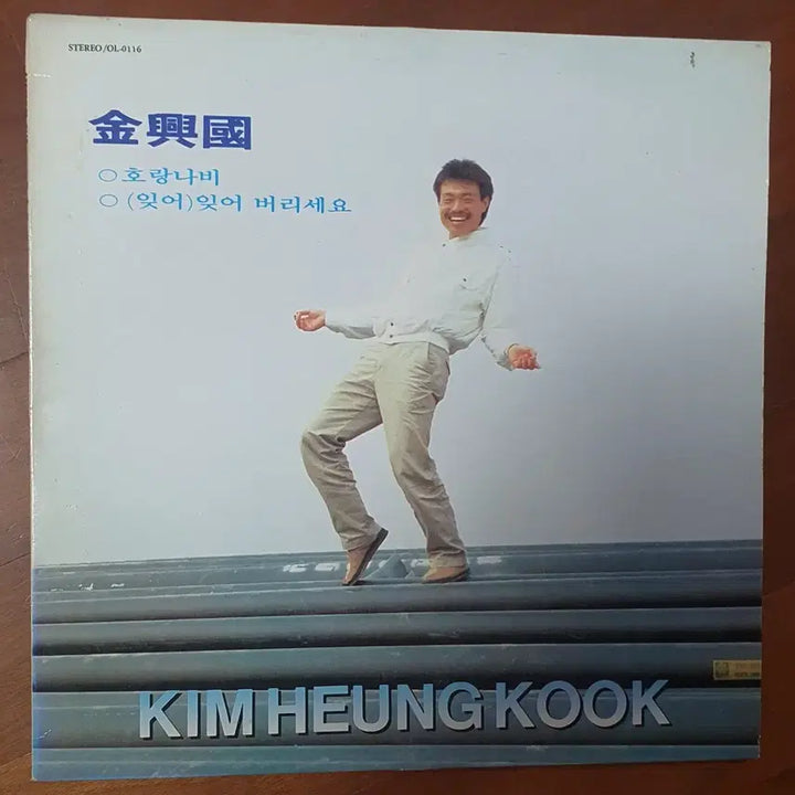 [BUNJANG] Kim Heung-gook &
