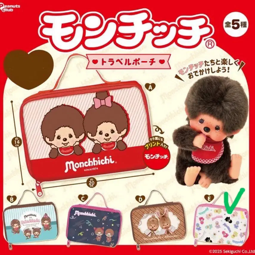 [BUNJANG] Monchhichi Travel Pouch Gachapon / 몬치치 트래블 파우치 가챠