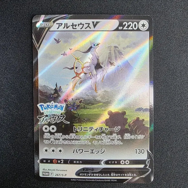 [BUNJANG] Arceus Promo Japanese / 아르세우스 프로모 일판