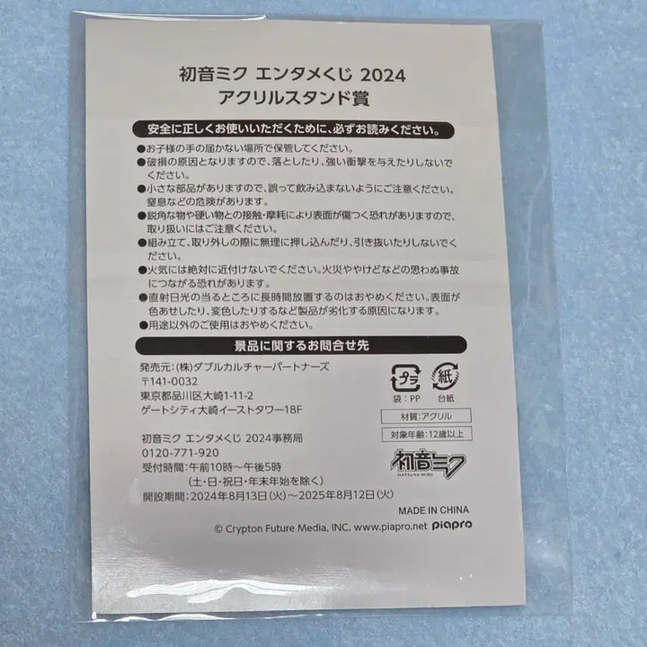 [BUNJANG] Hatsune Miku Entame Lottery Kagamine Len Acrylic Stand / 하츠네 미쿠 엔타메 쿠지 아크릴 카가미네 렌