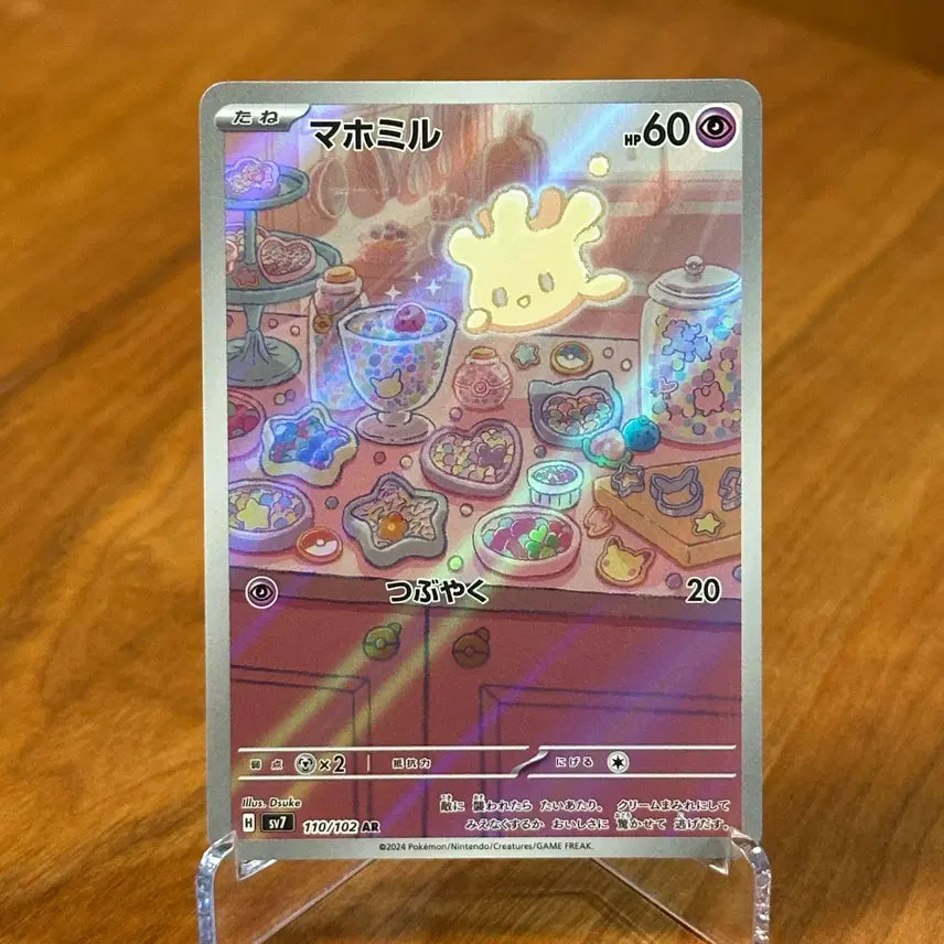 [BUNJANG] Pokemon Card Kabutops AR (Japanese Edition) / (일판) 포켓몬카드 마빌크 AR