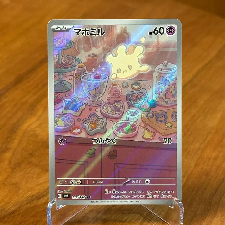 [BUNJANG] Pokemon Card Kabutops AR (Japanese Edition) / (일판) 포켓몬카드 마빌크 AR