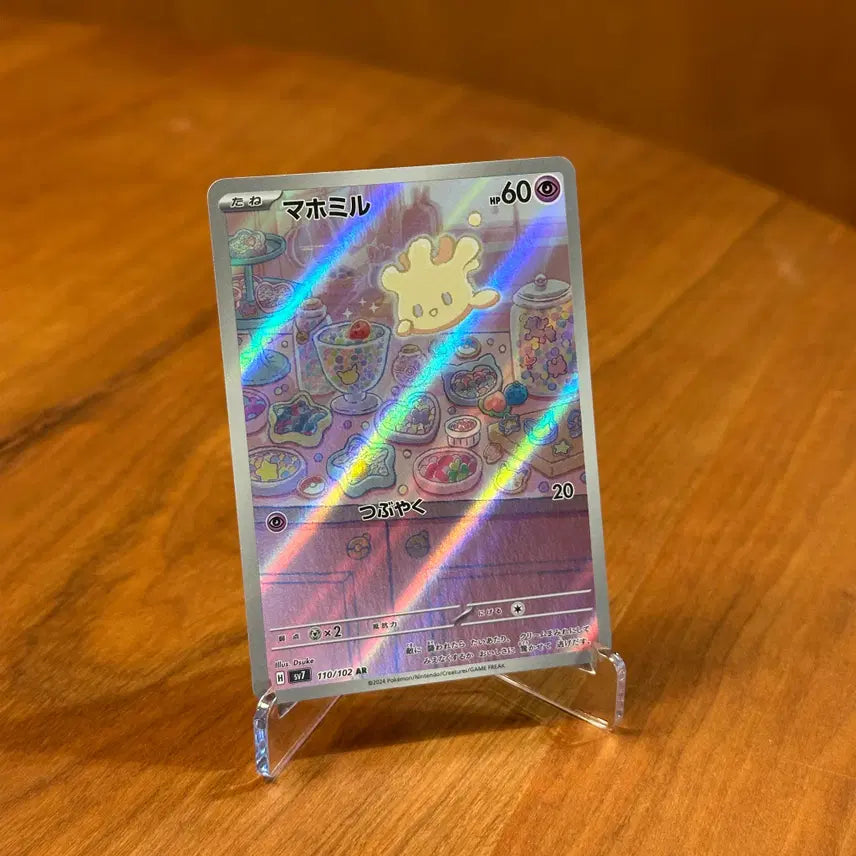 [BUNJANG] Pokemon Card Kabutops AR (Japanese Edition) / (일판) 포켓몬카드 마빌크 AR