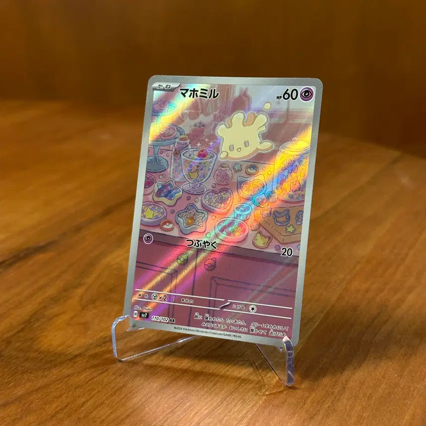 [BUNJANG] Pokemon Card Kabutops AR (Japanese Edition) / (일판) 포켓몬카드 마빌크 AR