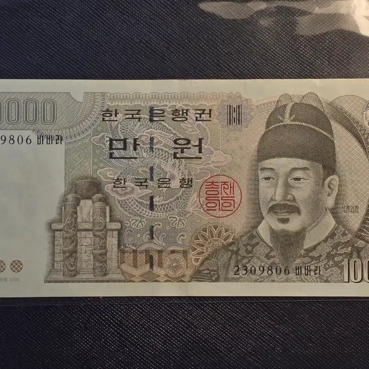 [BUNJANG] Bank of Korea 5th Issue 10,000 Won &