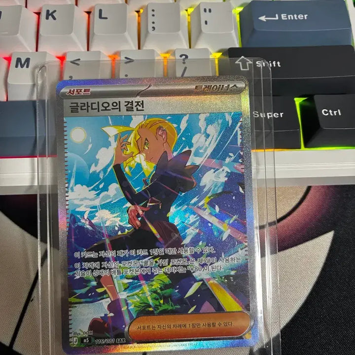 [BUNJANG] Pokemon Card Gladian&