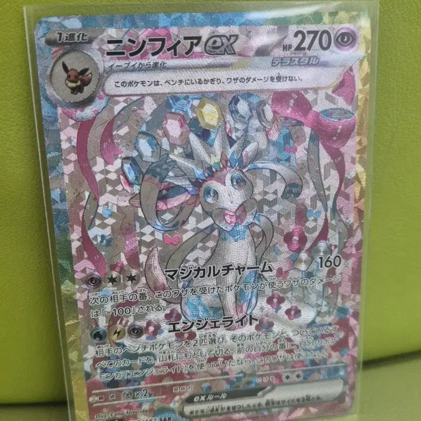 [BUNJANG] Pokemon Japanese Official Terastal Eeveelutions Custom Card Set / 포켓몬일판 테라스탈 이브이즈 제작카드