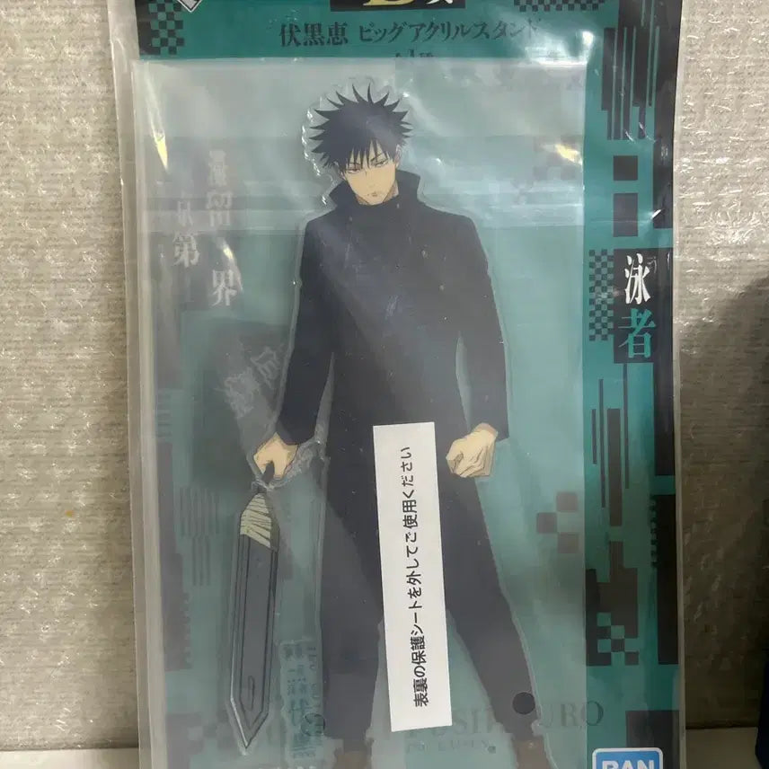 [BUNJANG] Jujutsu Kaisen Megumi B Prize Big Acrylic Stand / 주술회전 사멸회유 메구미 b상 빅아크릴
