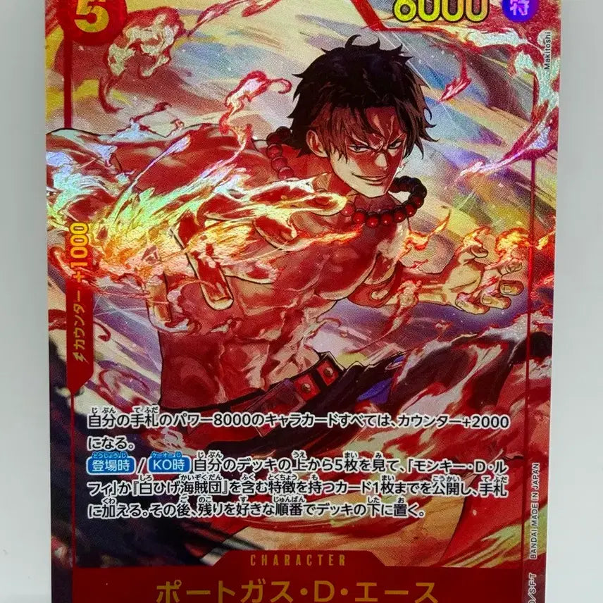 [BUNJANG] One Piece Card Ace Secret Rare (Japanese Edition) / (일판) 원피스 카드 에이스 시크 sec
