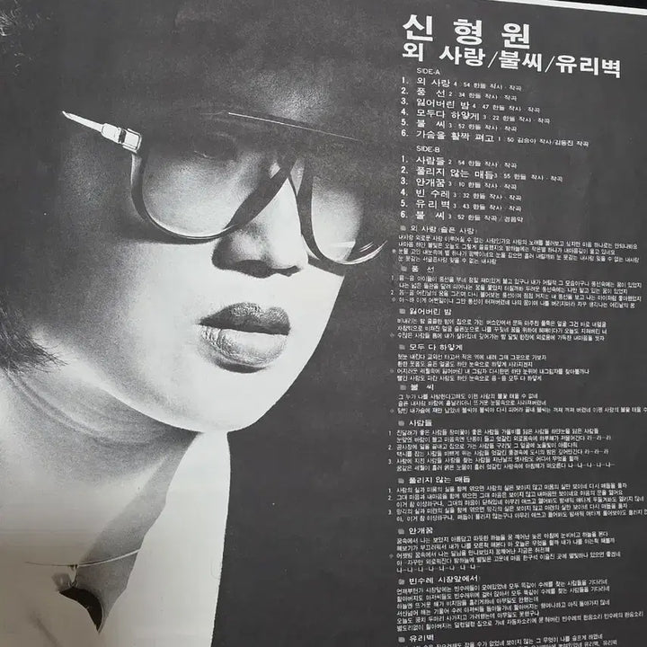 [BUNJANG] Shin Hyung Won New Edition LP / 신형원 LP